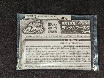 シールのみ ランダムブースターメタルファイトベイブレード クラッシュエスコルピオ 2025年最新】クラッシュエスコルピオの人気アイテム - メルカリ